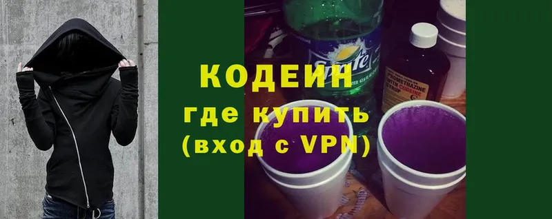 Кодеин напиток Lean (лин) Карпинск