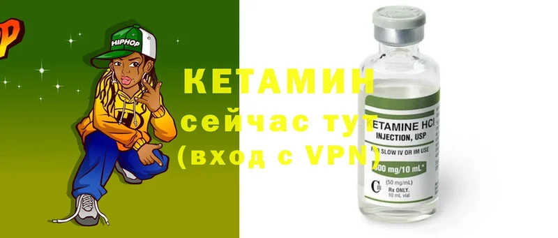 Кетамин ketamine  Карпинск 